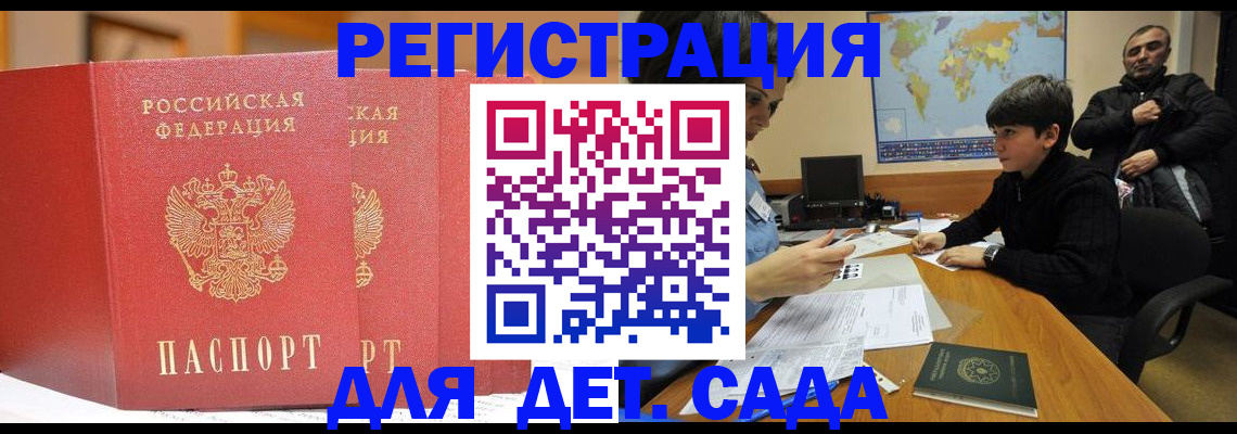 временная регистрация для всех в Ленинградской области