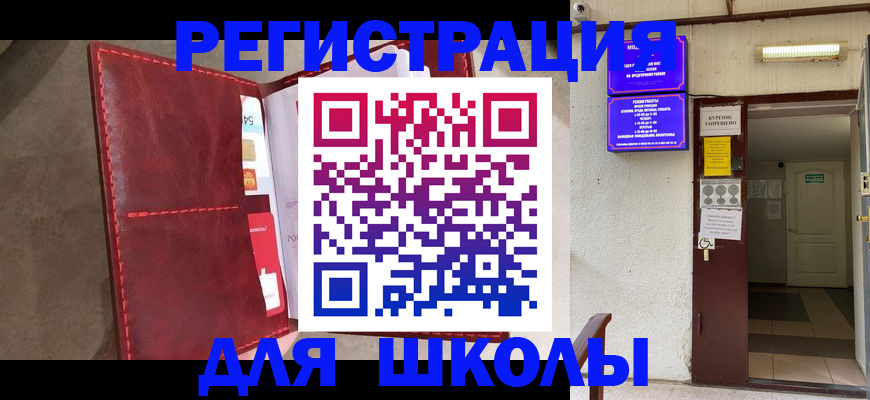 прописка ребенка в Ленинградской области