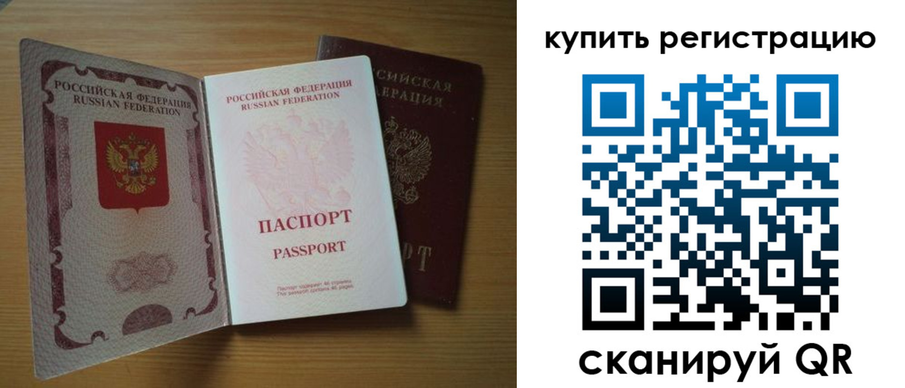 временная регистрация 2025 в Ленинградской области