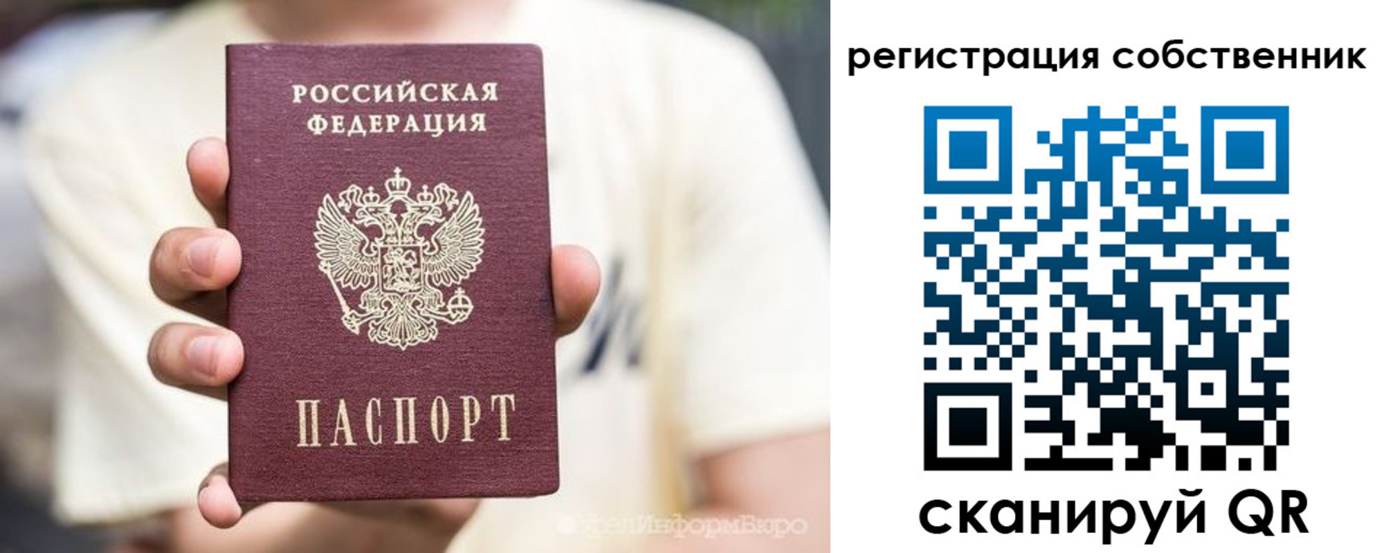 временная регистрация законно в Ленинградской области