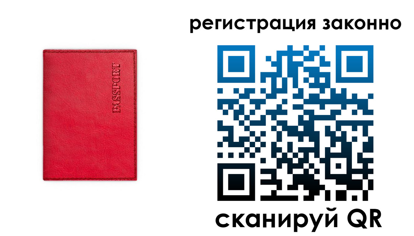 прописка штамп в Ленинградской области