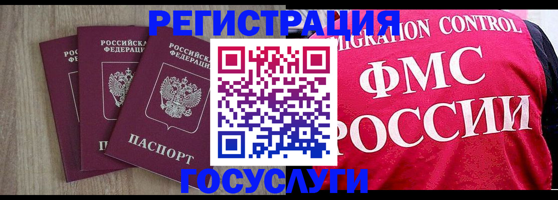 временная регистрация в Ленинградской области