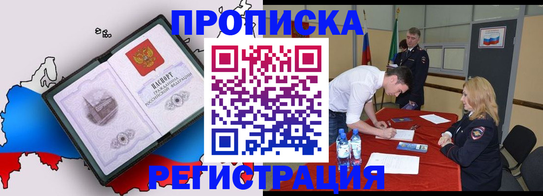 временная регистрация для всех в Ленинградской области