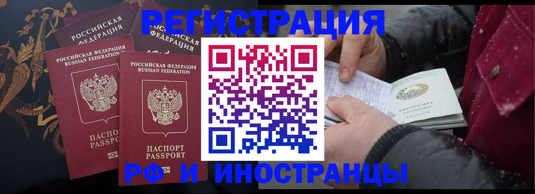 временная регистрация для всех в Ленинградской области