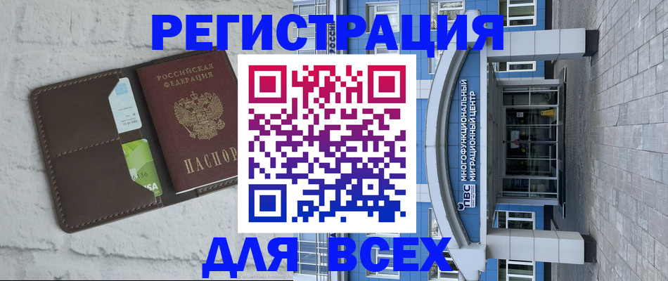 временная регистрация надежно в Ленинградской области