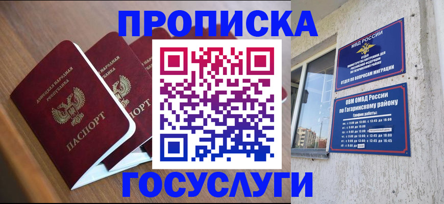 временная регистрация в квартире в Ленинградской области