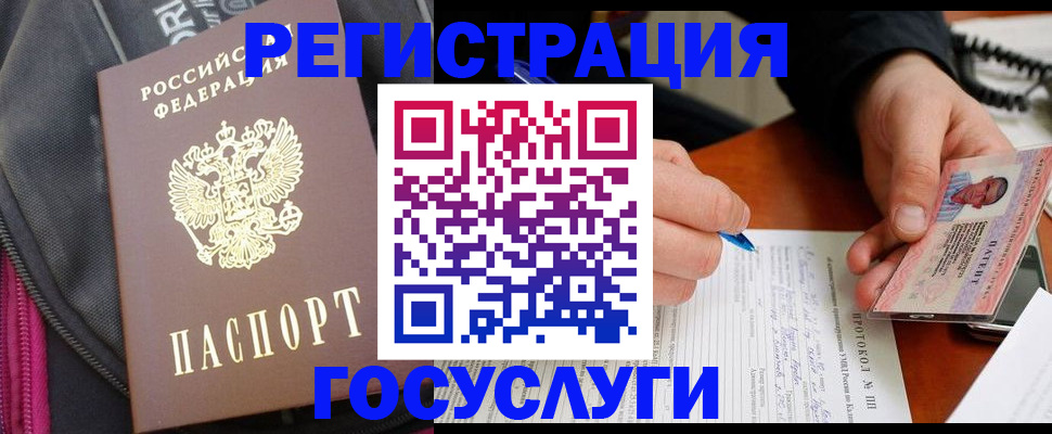 прописка штамп в Ленинградской области
