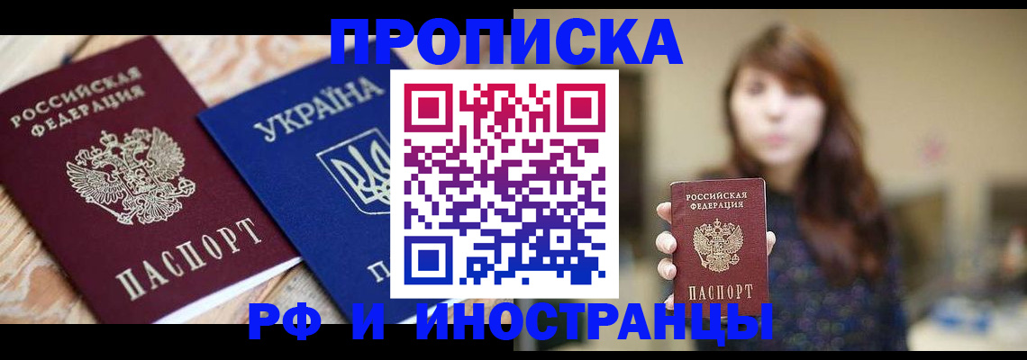 временная регистрация в Ленинградской области