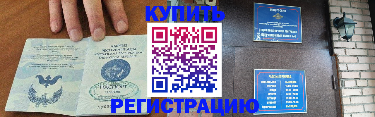 прописка паспорт в Ленинградской области