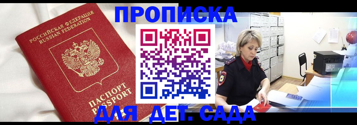 где прописаться в Ленинградской области