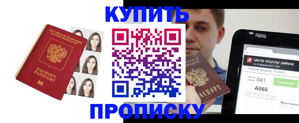 прописка иностранных граждан в Ленинградской области