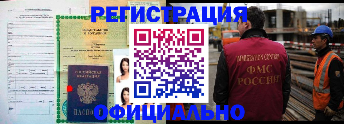 прописка для школы в Ленинградской области