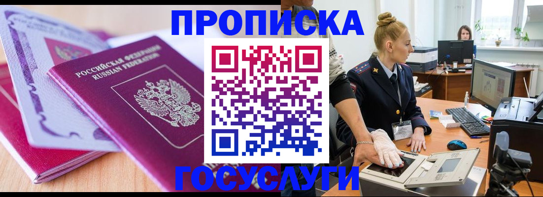 где прописаться в Ленинградской области