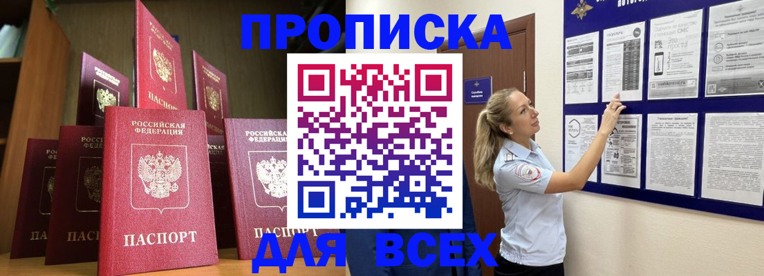 пропишу в квартире в Ленинградской области