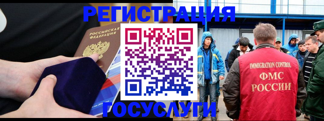 временная регистрация поиск в Ленинградской области